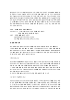 우리나라의 장류[간장, 된장, 고추장, 청국장 등] 문화-2