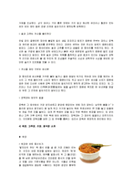 우리나라의 장류[간장, 된장, 고추장, 청국장 등] 문화-3