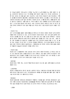 우리나라의 장류[간장, 된장, 고추장, 청국장 등] 문화-4