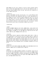 우리나라의 장류[간장, 된장, 고추장, 청국장 등] 문화-7