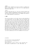 우리나라의 장류[간장, 된장, 고추장, 청국장 등] 문화-8