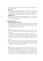 [경영정보시스템] 유비쿼터스 컴퓨팅에 관하여-2
