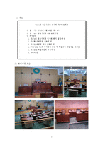 지방자치론 - 정읍시 지방의회 방청기-4