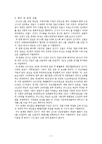 지방자치론 - 정읍시 지방의회 방청기-5