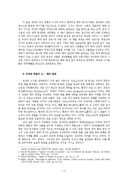 중세 수서본 권두화의 의미와 역할-2