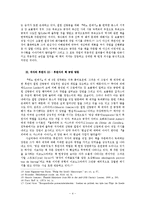 중세 수서본 권두화의 의미와 역할-4