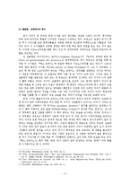 중세 수서본 권두화의 의미와 역할-6