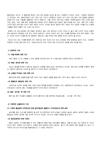 [사회복지실천론] 사회복지사 자신의 이해-7