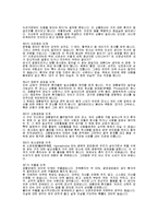 [정신건강론] 공황장애에 대해서-2