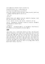 [장애인복지론] 장애인복지의 과제-3