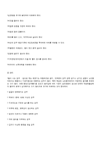 노인복지론 - 노인질병의 종류와 그 예방-2