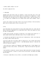 노인복지론 - 노인질병의 종류와 그 예방-3