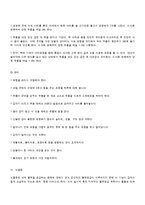 노인복지론 - 노인질병의 종류와 그 예방-4