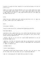 노인복지론 - 노인질병의 종류와 그 예방-5