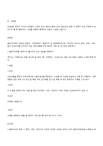 노인복지론 - 노인질병의 종류와 그 예방-6