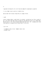 노인복지론 - 노인질병의 종류와 그 예방-7
