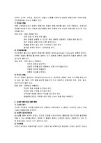 트레이닝론 - 나의 운동계획 및 운동계획표-3