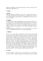 트레이닝론 - 나의 운동계획 및 운동계획표-4