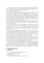 한국의 속담 - 속담을 통해 본 생활문화-4