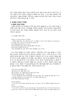한국의 속담 - 속담을 통해 본 생활문화-7