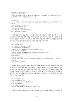 한국의 속담 - 속담을 통해 본 생활문화-8