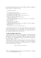 한국의 속담 - 속담을 통해 본 생활문화-10