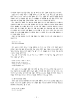 한국의 속담 - 속담을 통해 본 생활문화-12