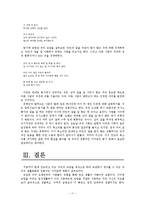 한국의 속담 - 속담을 통해 본 생활문화-13