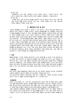 [장애인복지론] 품행장애-6