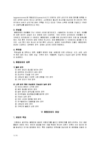 [장애인복지론] 품행장애-11