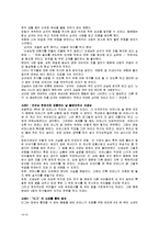 [장애인복지론] 품행장애-13