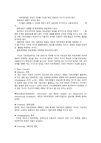 [가족복지론] 구조적 가족치료[Structural Family Therapy]에 관해서-4