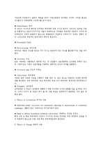 [가족복지론] 구조적 가족치료[Structural Family Therapy]에 관해서-5