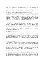 [가족복지론] 구조적 가족치료[Structural Family Therapy]에 관해서-7