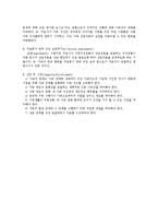 [가족복지론] 구조적 가족치료[Structural Family Therapy]에 관해서-8