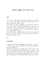 [생활과 법률] 원조교제에 대해-1