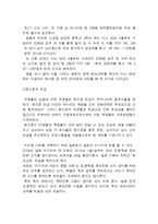 [생활과 법률] 원조교제에 대해-3