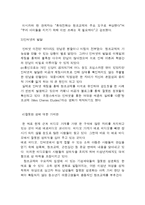 [생활과 법률] 원조교제에 대해-4