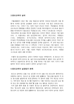 [생활과 법률] 원조교제에 대해-5