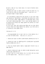[생활과 법률] 원조교제에 대해-7