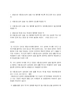 [생활과 법률] 원조교제에 대해-8