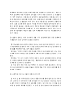 [생활과 법률] 원조교제에 대해-9