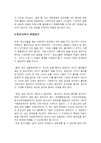[생활과 법률] 원조교제에 대해-10