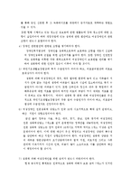 여성장애인 성폭력의 피해 실태와 그 대책-13