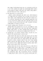 여성장애인 성폭력의 피해 실태와 그 대책-14