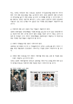 여성장애인 성폭력의 피해 실태와 그 대책-16