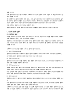 [사회복지실천론] 사회복지사의 전문적 가치와 강요-2