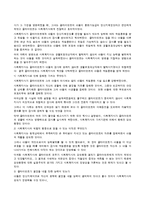 [사회복지실천론] 사회복지사의 전문적 가치와 강요-5