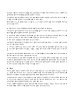 [사회복지실천론] 사회복지사의 전문적 가치와 강요-6