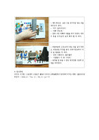 동화책 적용 기획안 - 그림책을 효율적으로 읽어주는 전략-3